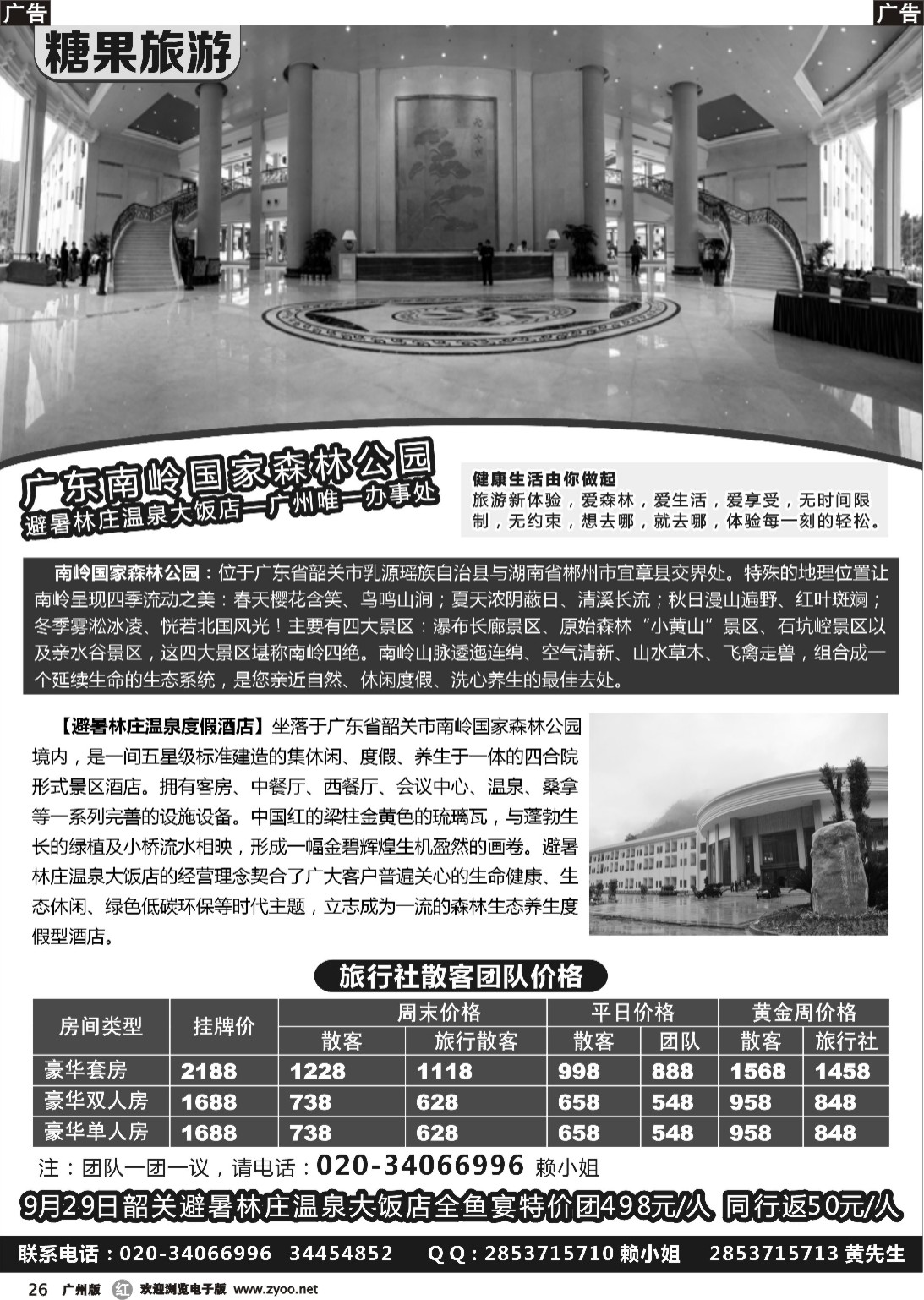 r026 糖果旅游