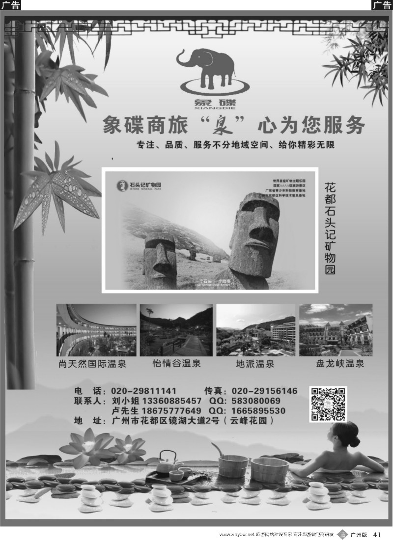 b041 象碟商旅-订房订票