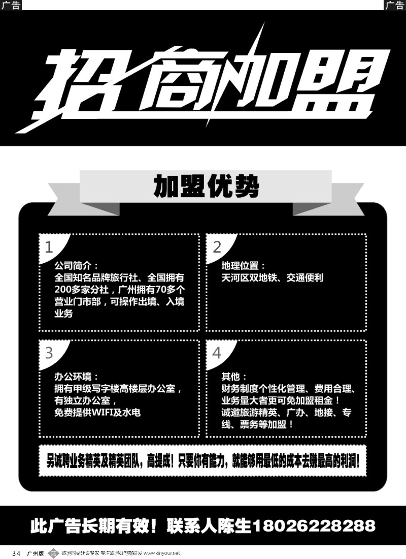 b034 招商加盟