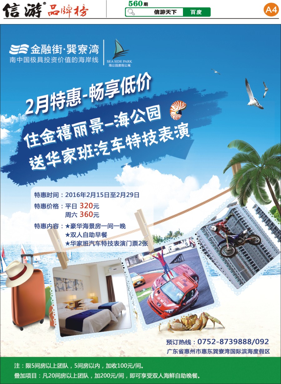 A4 金禧丽景海公园