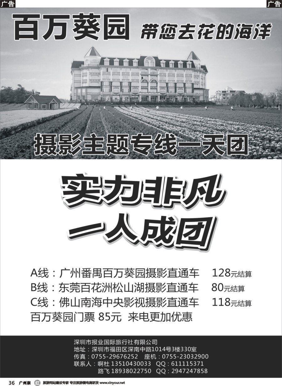 r036 百万葵园，佛山影视城，百花洲摄影专线