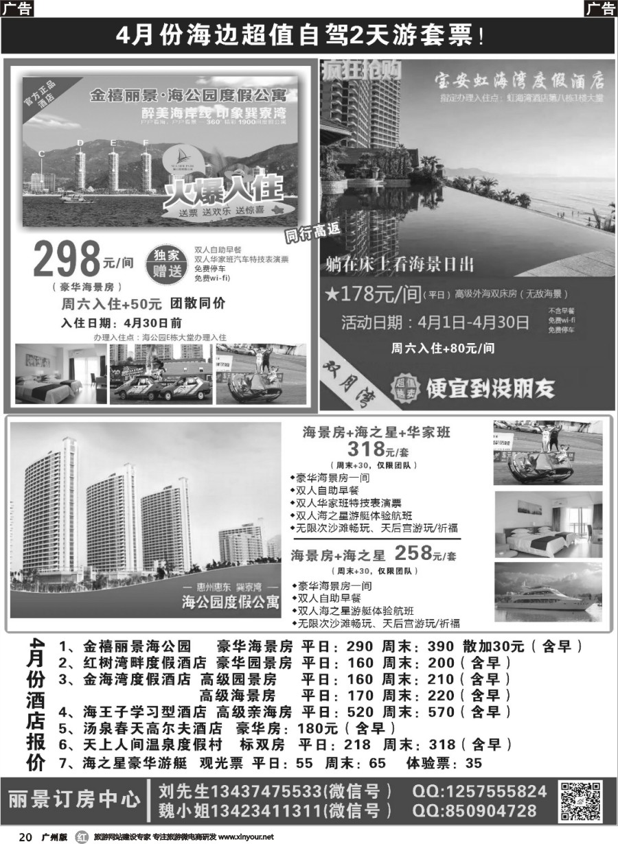 r020 丽景套票