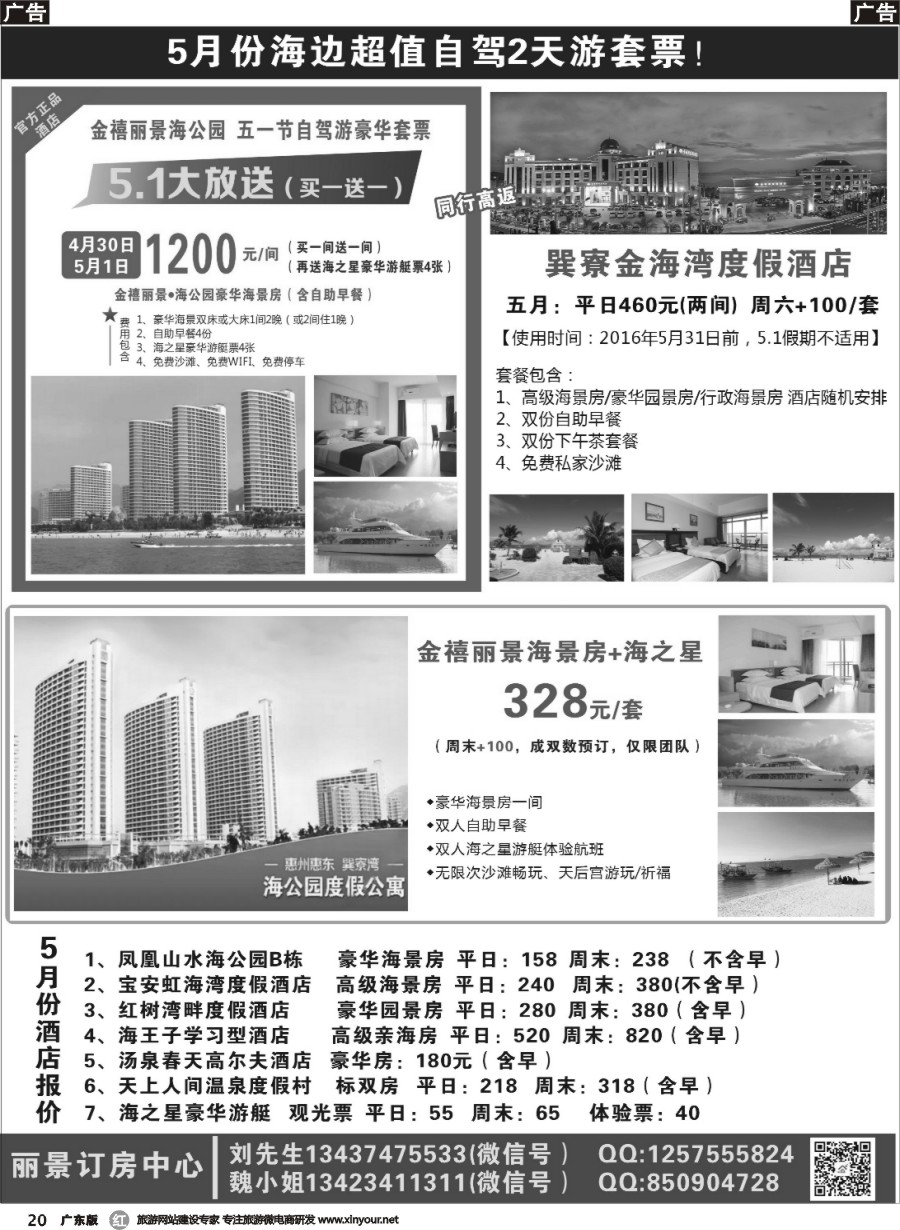 r020 丽景套票