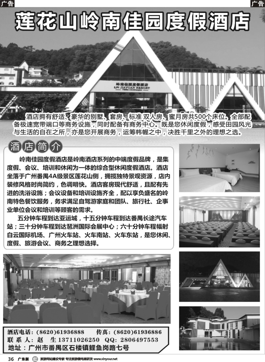 r036 莲花山岭南佳园度假酒店