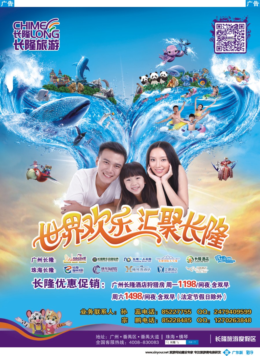彩b009 广州长隆北京代理