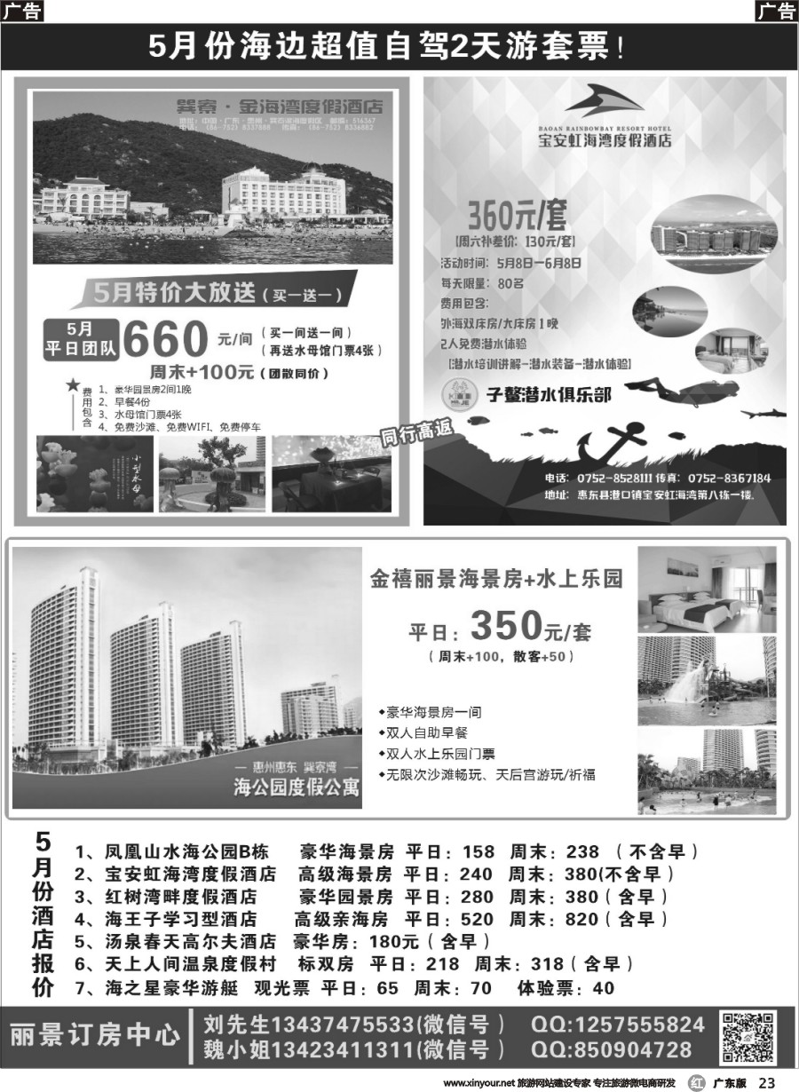 r023 丽景套票