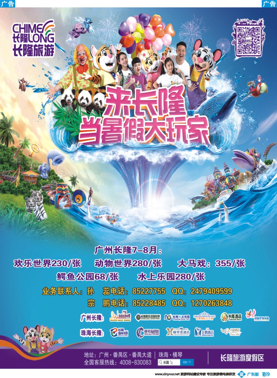 彩b009 广州长隆北京代理