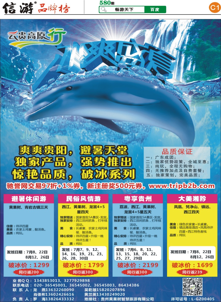 C1 云贵高原行