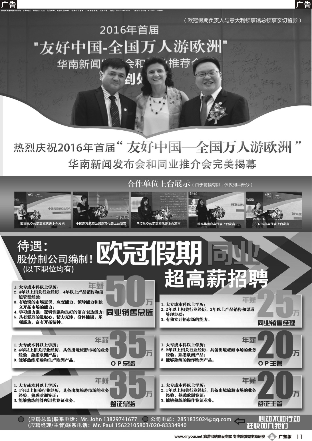 b011 欧冠假期-欧洲专业地接（彩色2