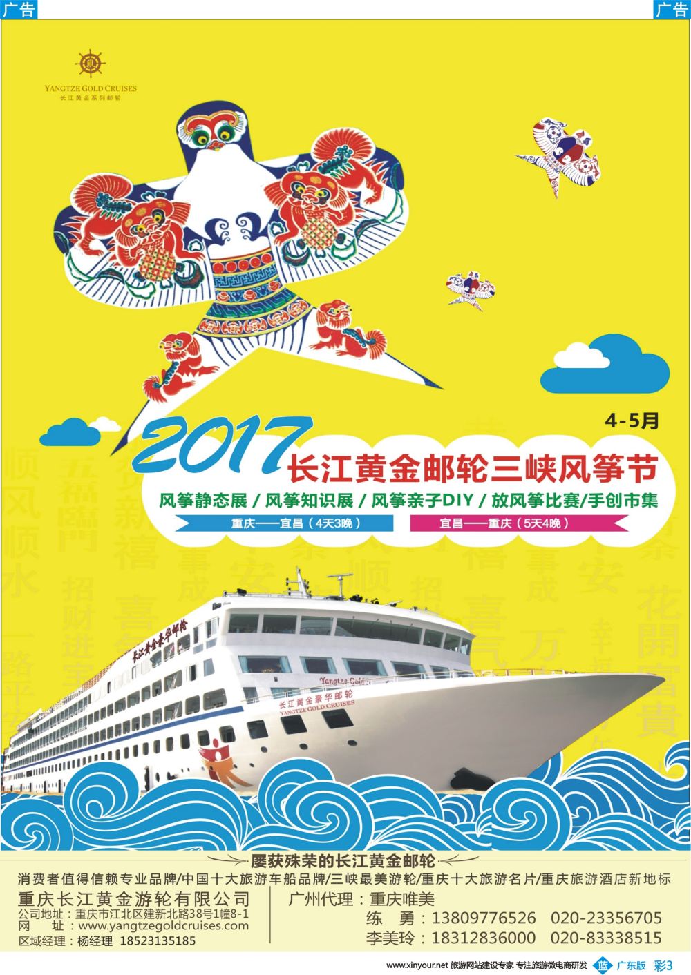 彩b003 重庆黄金游轮-三峡