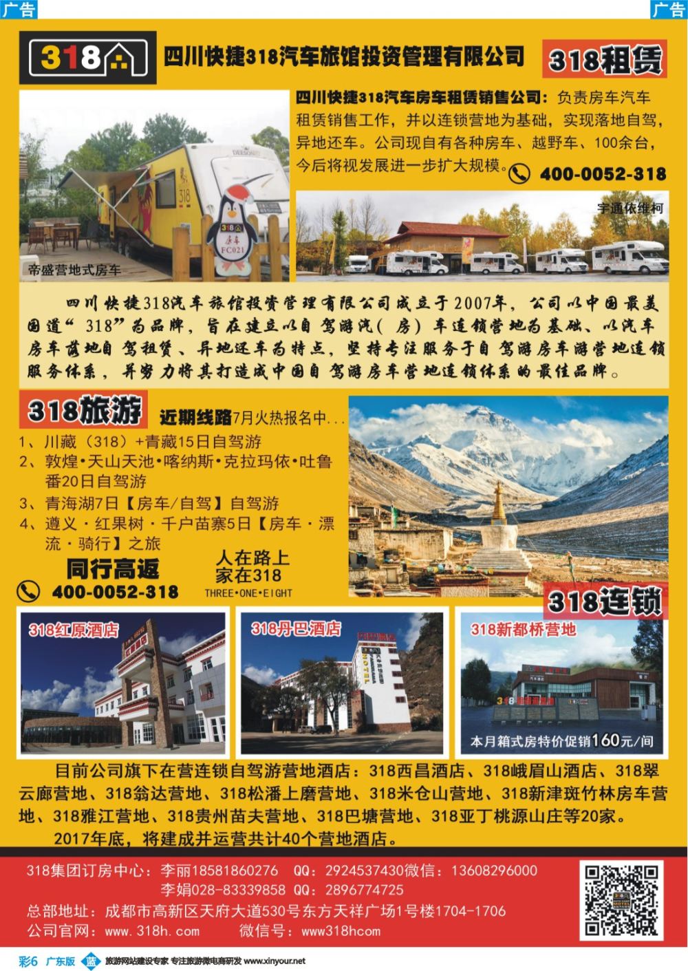 彩b006 318连锁汽车旅馆