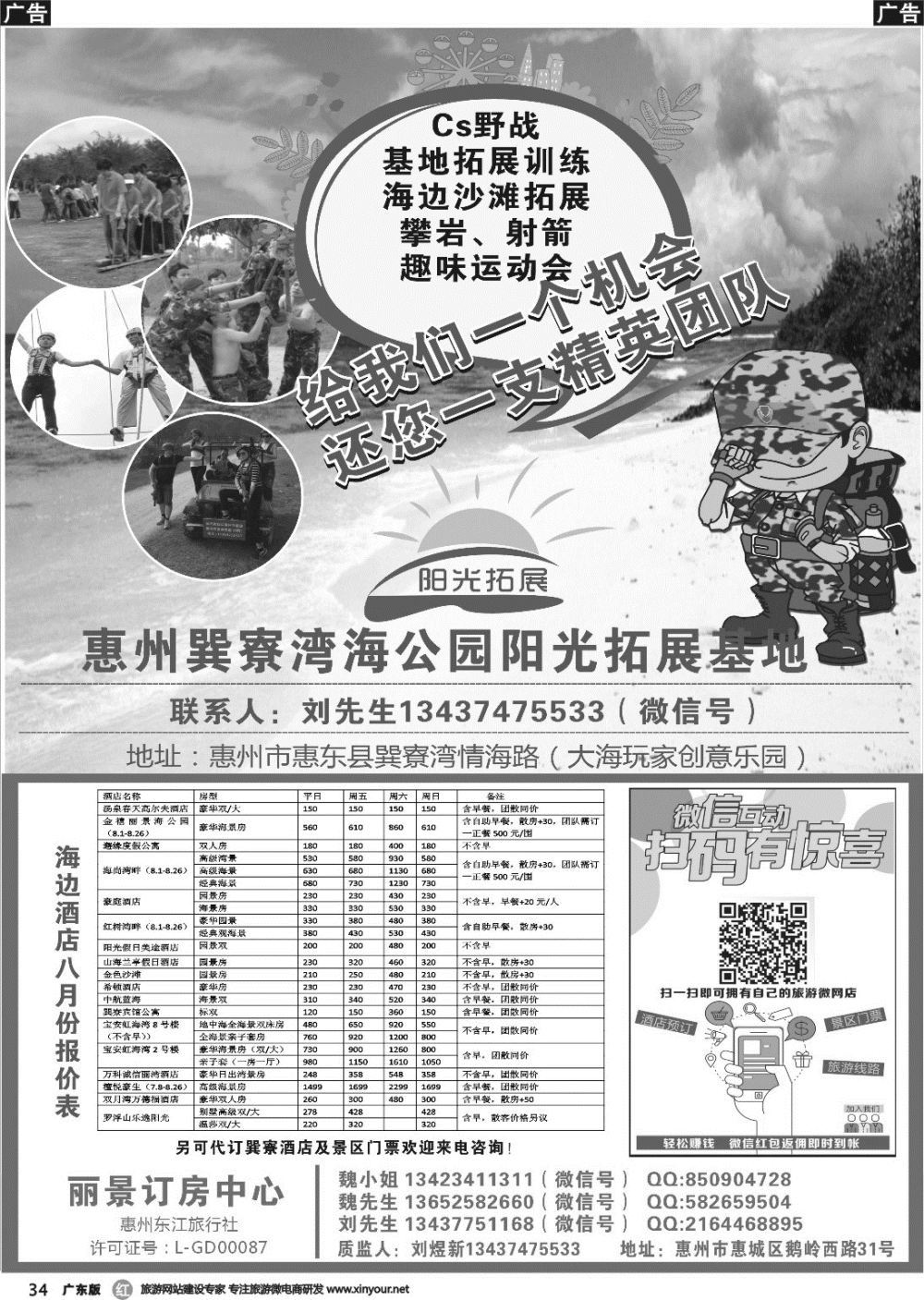 r034 丽景订房中心