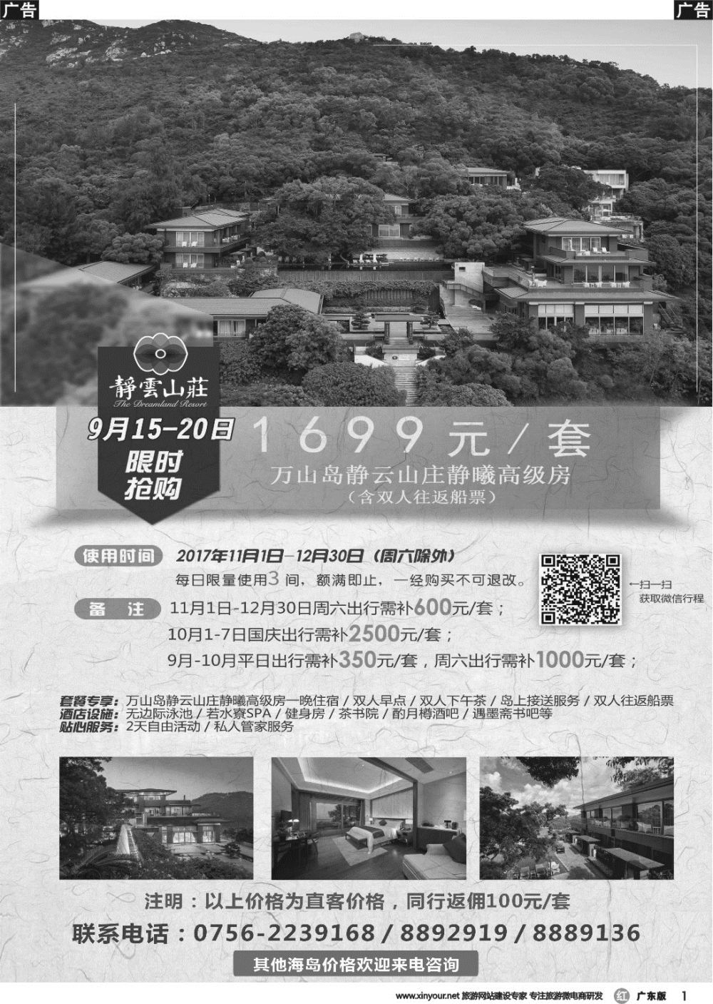 r001 珠海海岛游-拱北口岸中旅