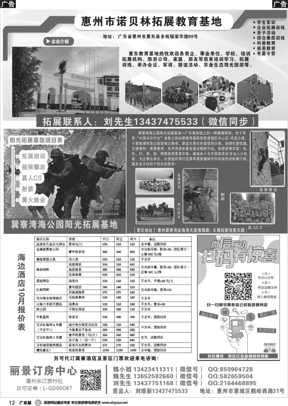 r012 丽景订房中心