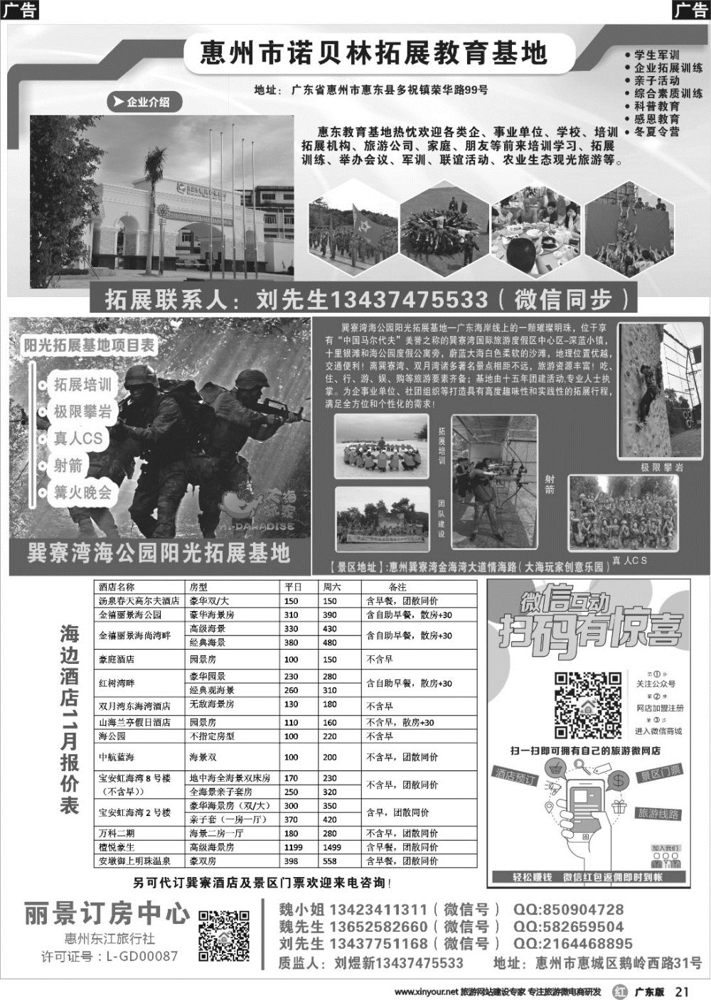 r021 丽景套票