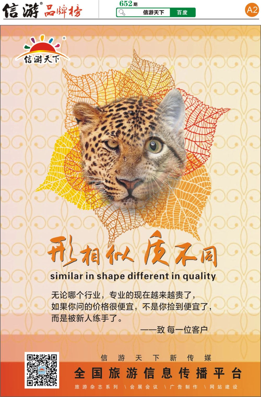 a2 形相似、质不同