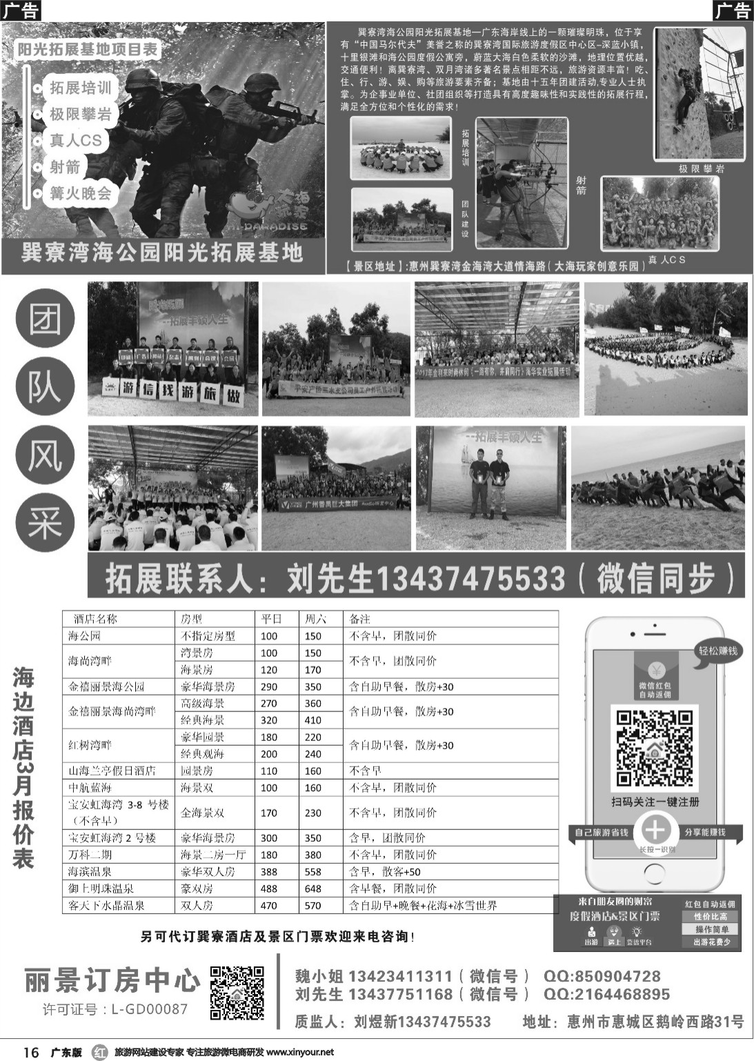 r016 丽景订房