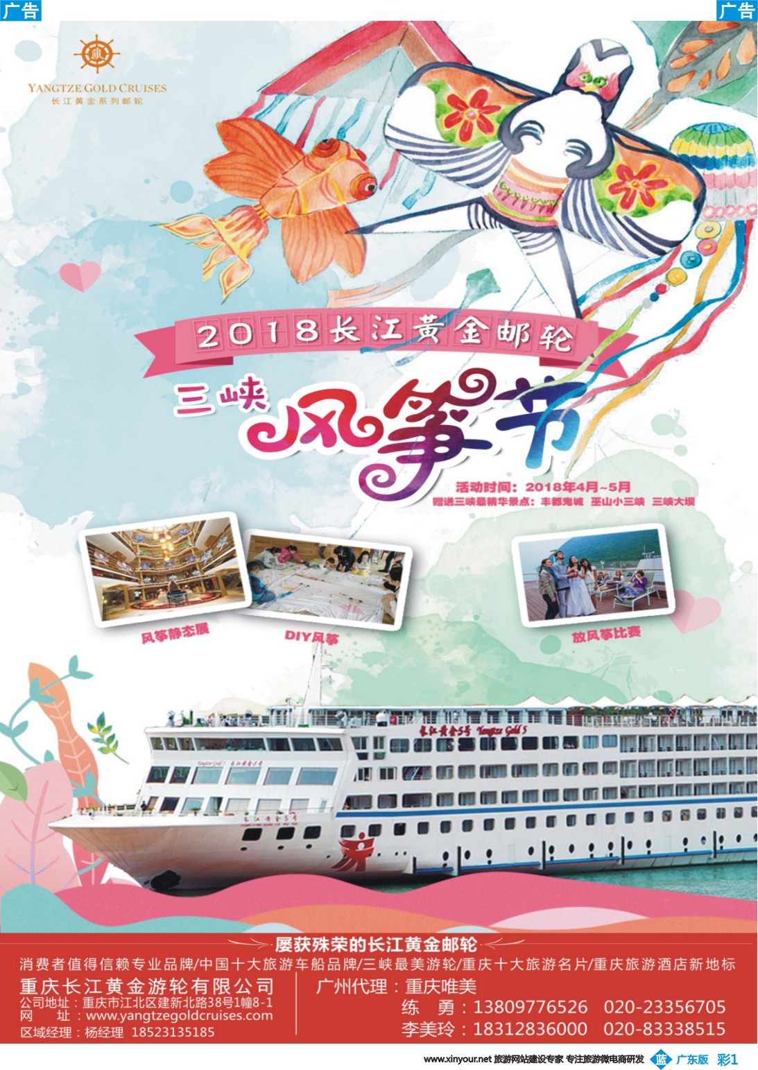 彩b001 重庆黄金游轮-三峡