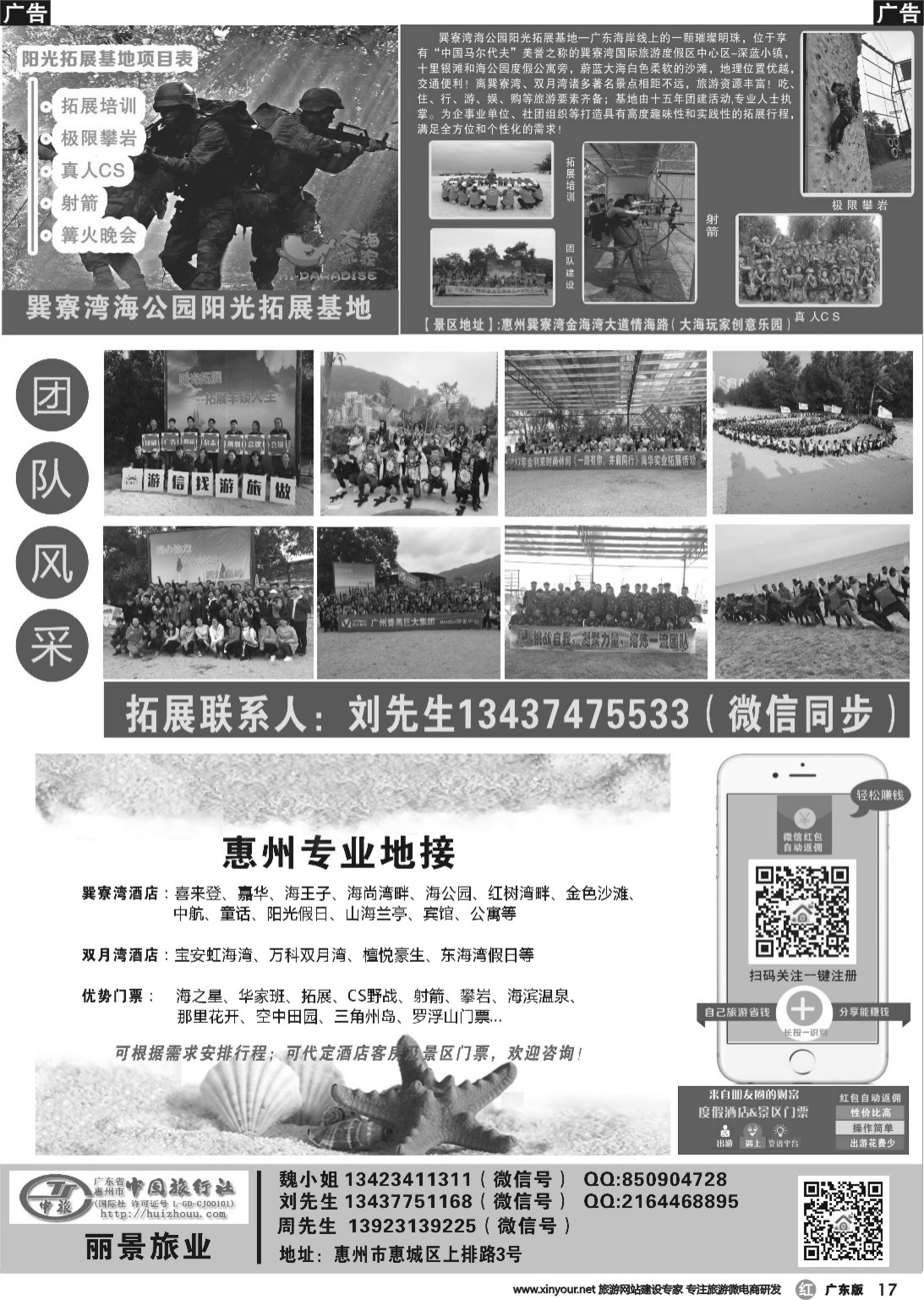 r017 丽景套票