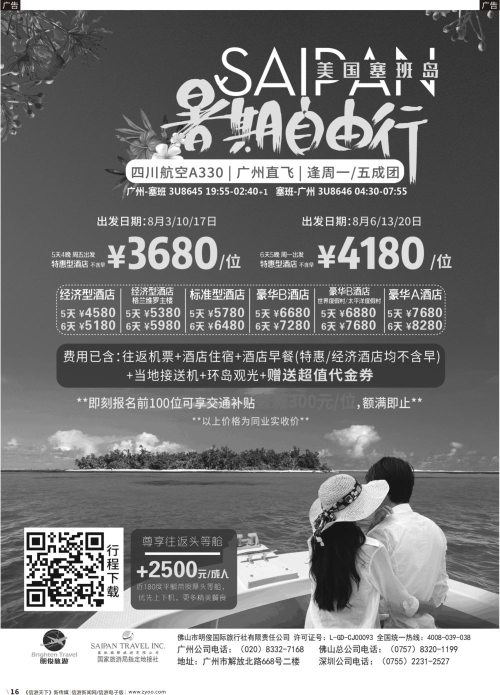 b016 美国塞班岛-皇朝假期_1