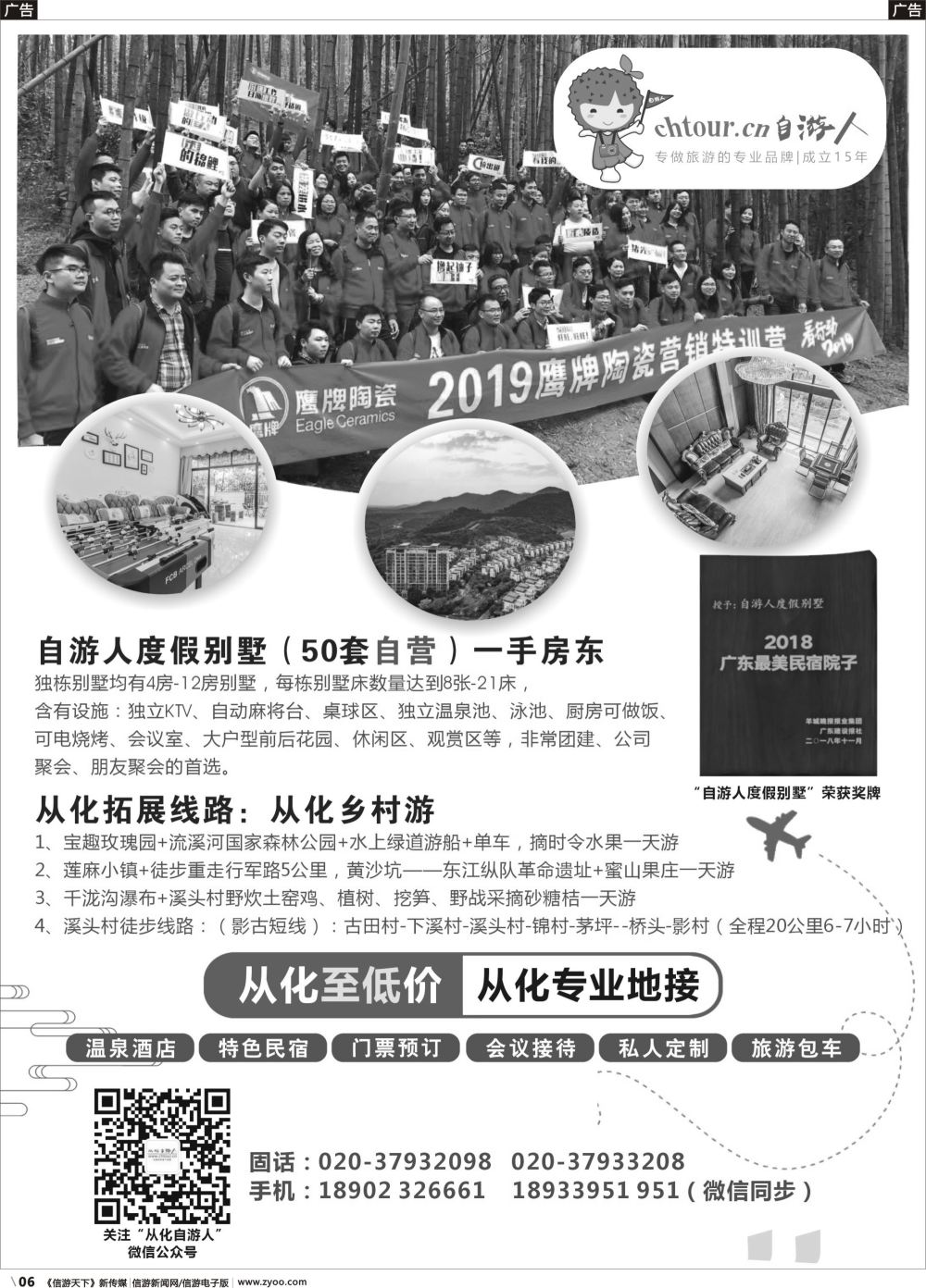 r006 【自营】广东最美民宿院子-自游人度假别墅