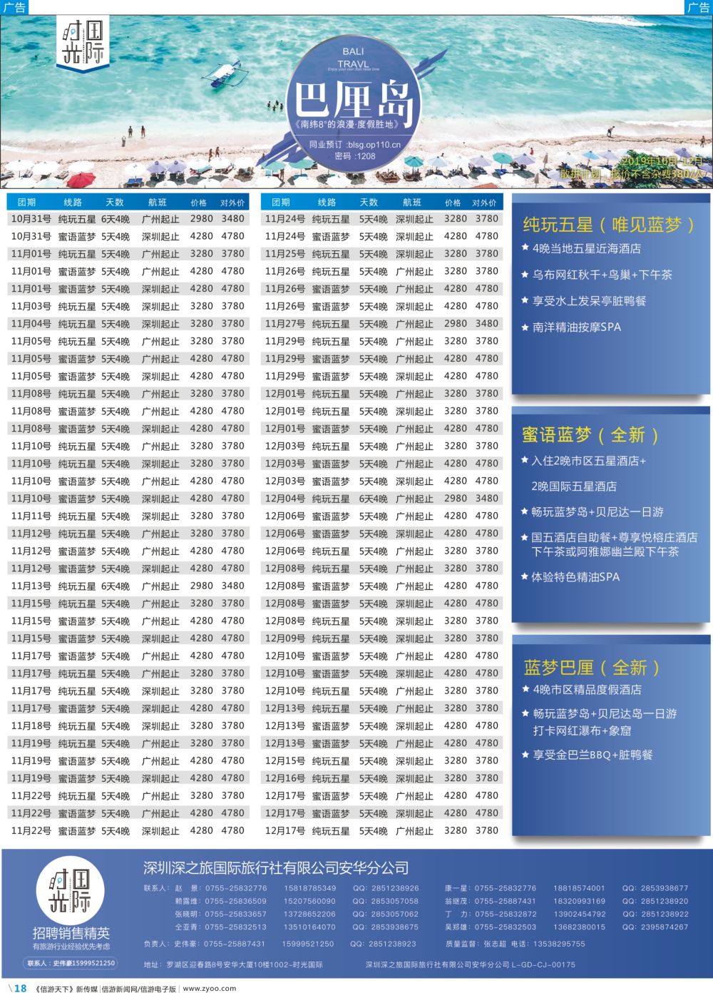 彩b018 时光国际