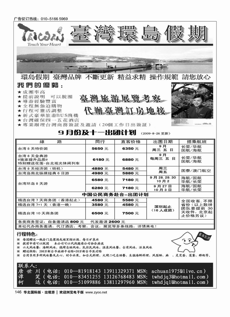台湾环岛假期146