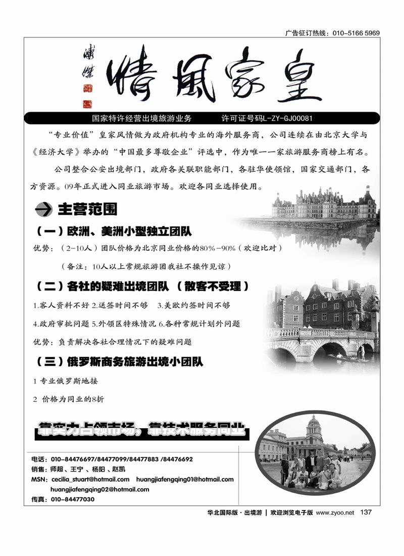 皇家风情-欧美独立单团137