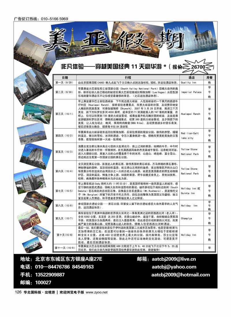 美亚假期126