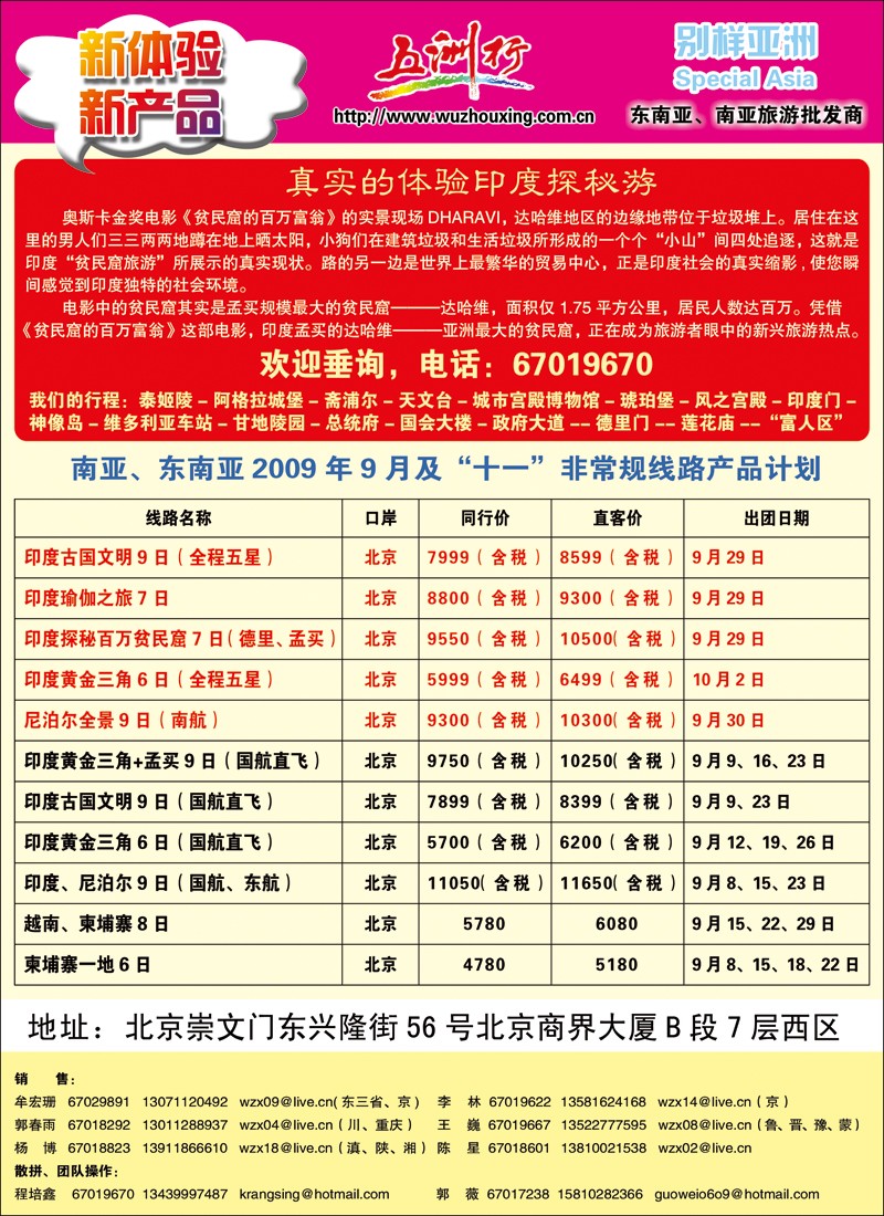 五洲行彩3