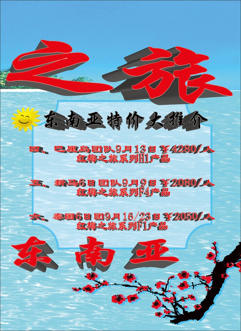 红梅之旅彩7