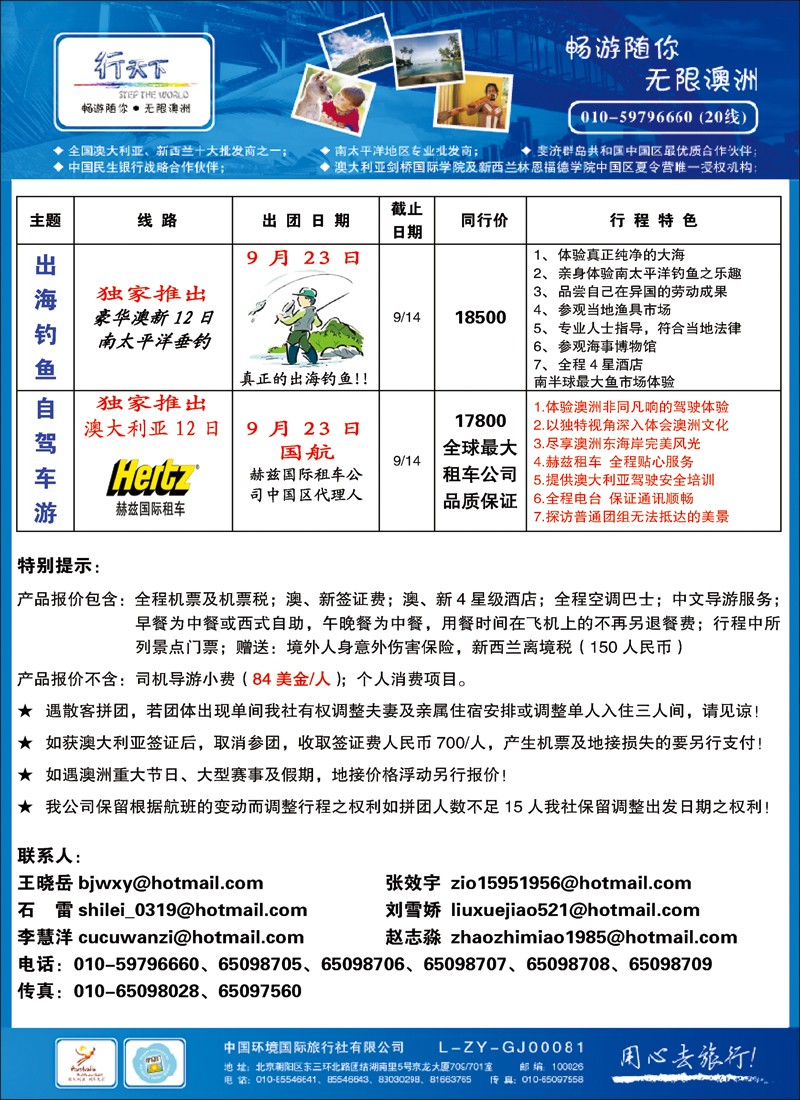 行天下彩11