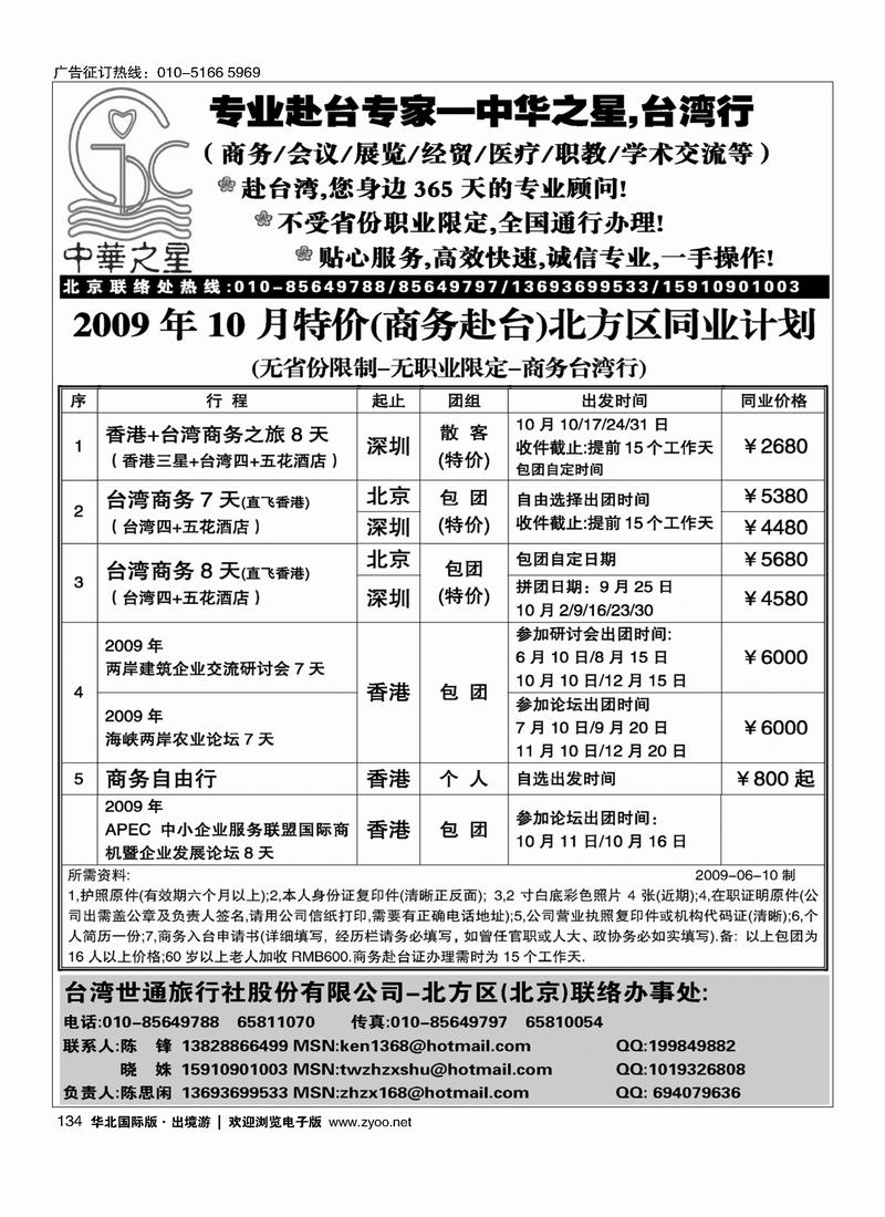 中华之星134