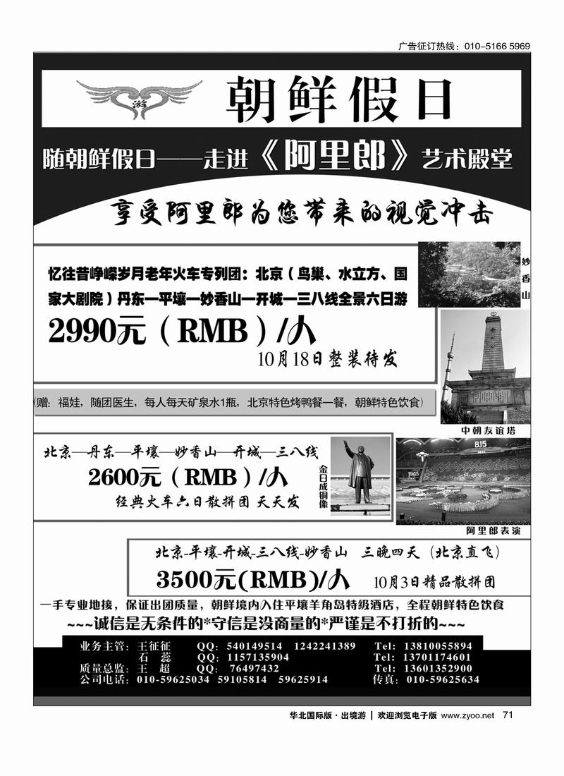 朝鲜假日71