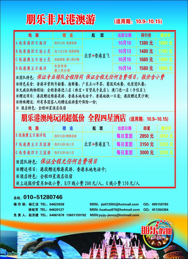 朋乐彩39