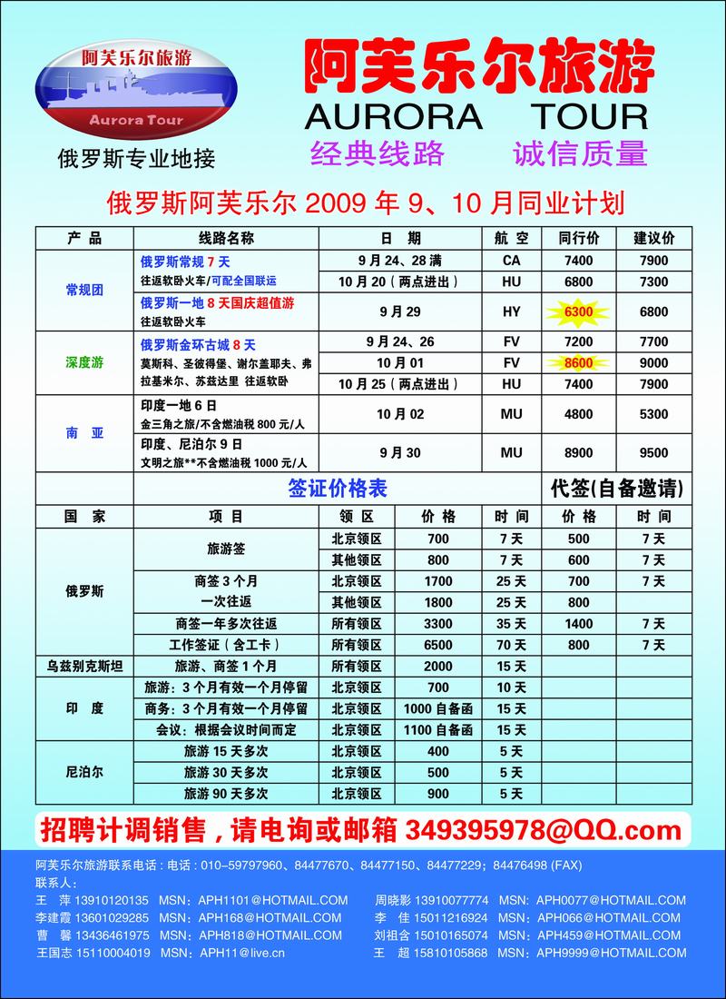 阿芙乐尔俄罗斯彩17