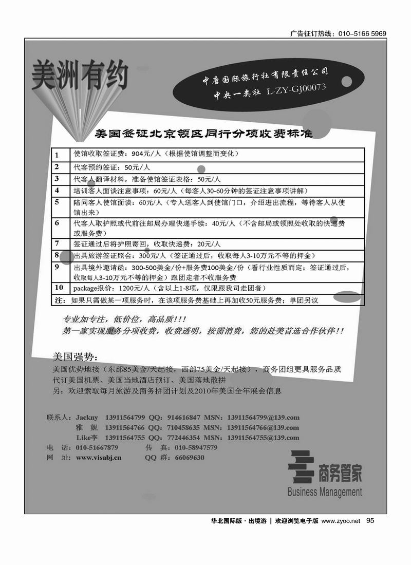 美洲有约95