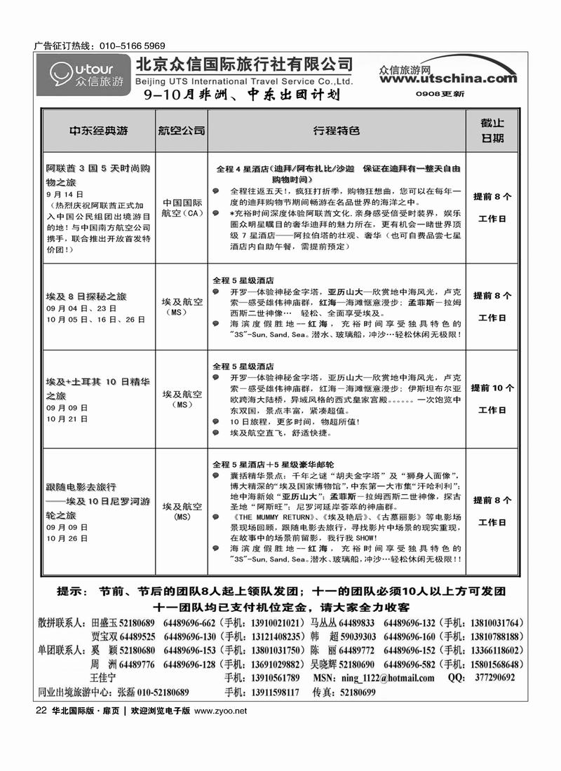 众信国旅22