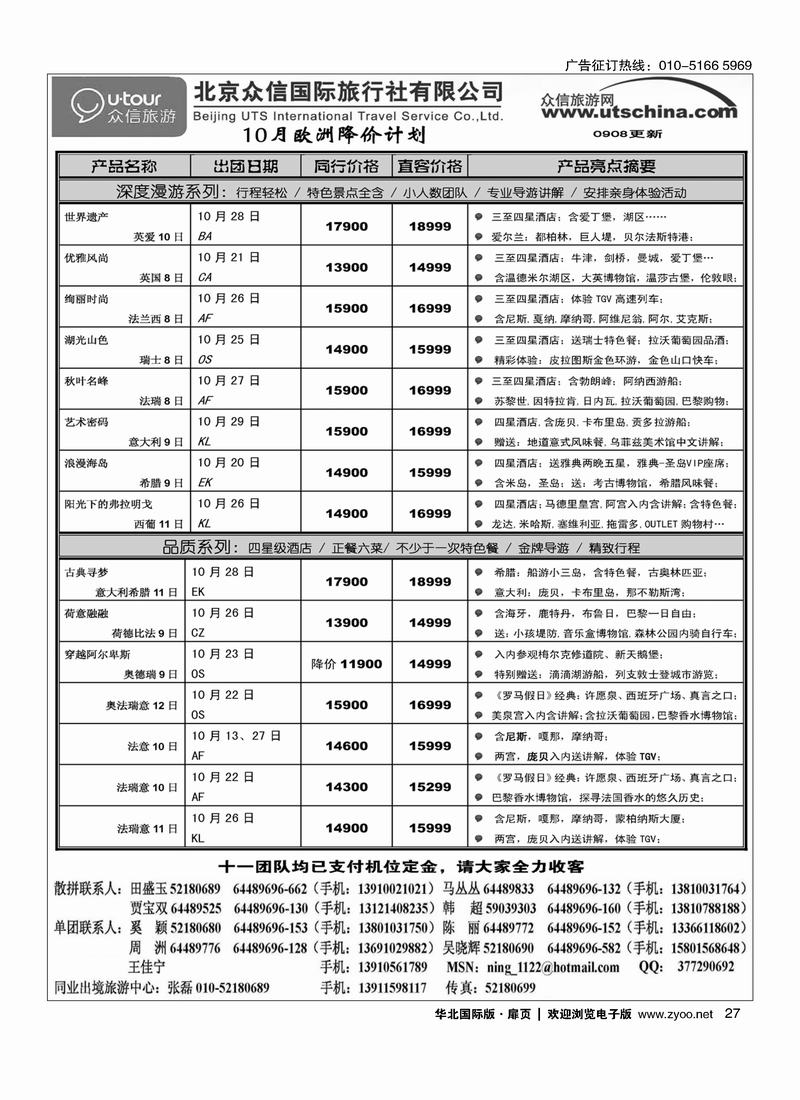 众信国旅27
