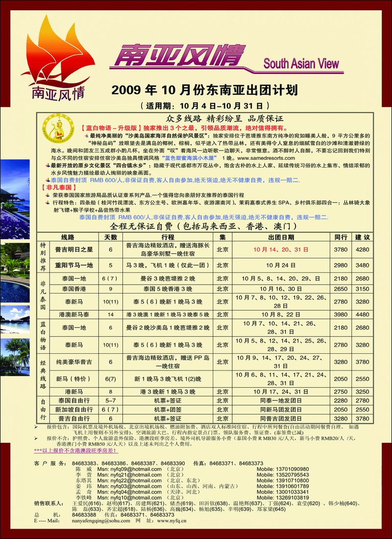 南亚风情彩16