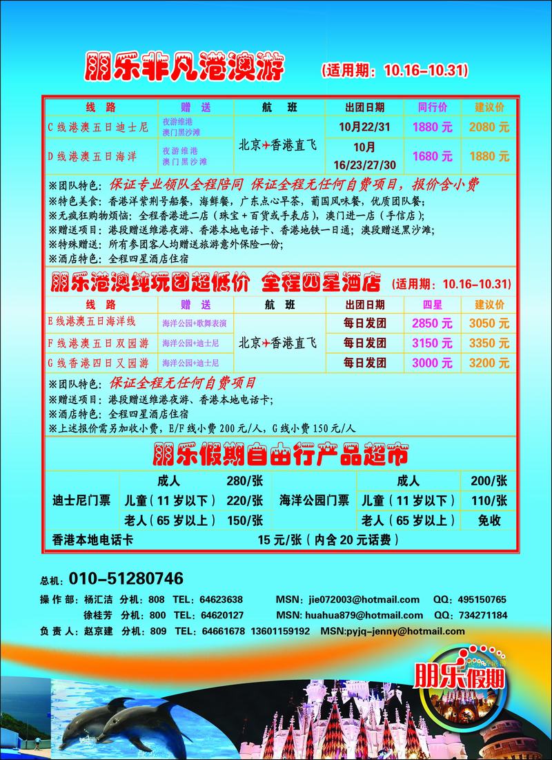 朋乐彩34