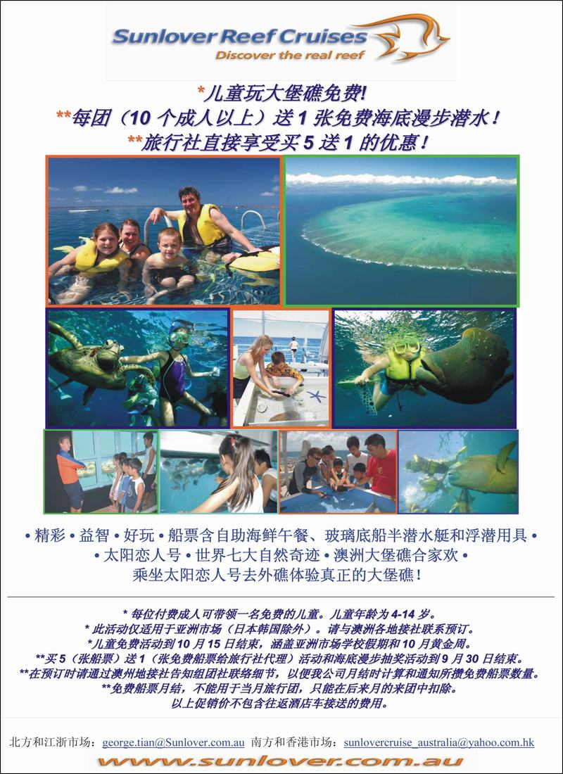 澳洲凯恩斯恋人号彩15