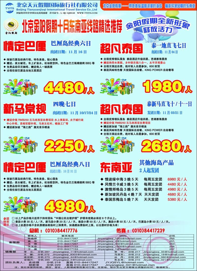 金阳假期彩16