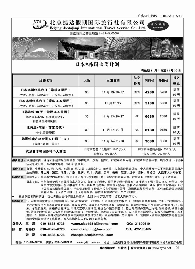 捷达假期107