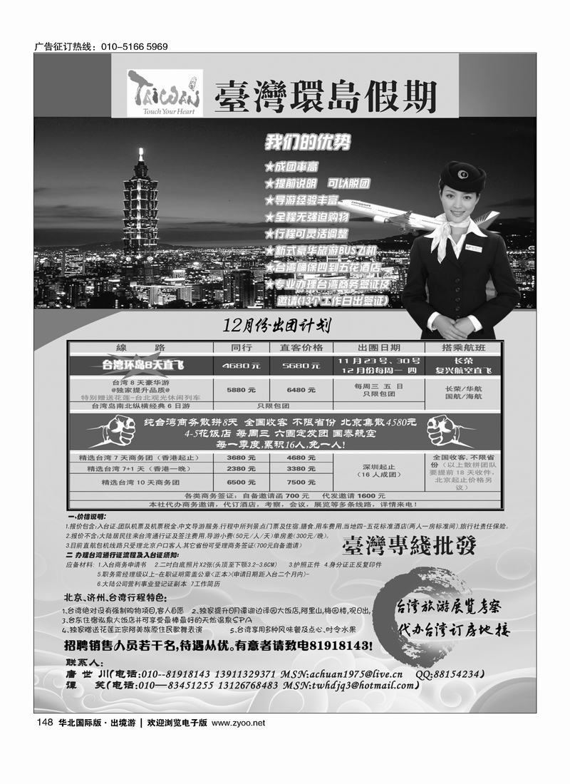 台湾环岛假期148