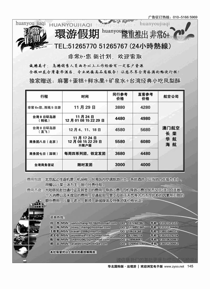 环游假期1黑（好位置）145