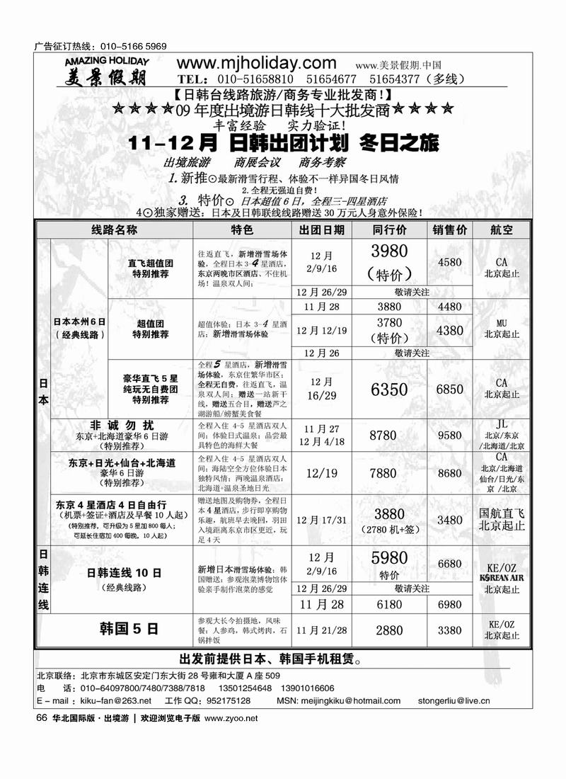 美景假期2黑66