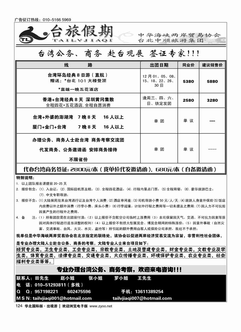 台旅假期（第一期上一定往前放）124