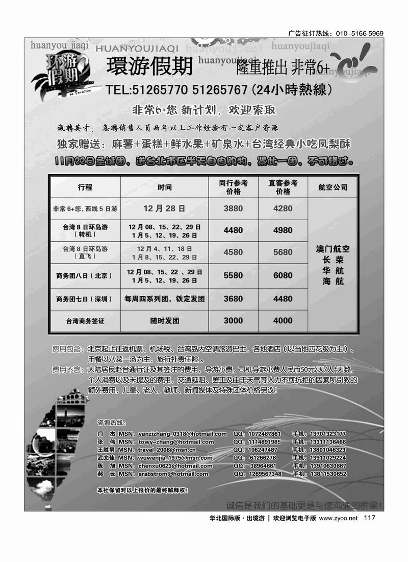 环游假期1黑（好位置）117
