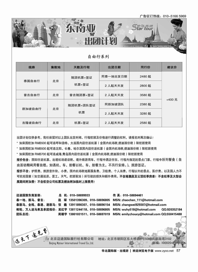 东南亚年终回馈57